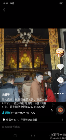 寻亲：刘洋，男，30岁，身高180，有点驼背，湖南湘潭人，因跟家人赌气离家出走2年了，听别人说去年在广州见
