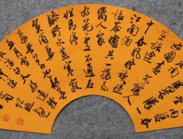 书法家曹元伟(曹元伟作品价格)