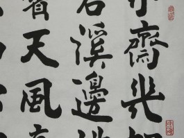 书法家金运昌作品多少钱(书法家金运昌作品价格)-书法家金运昌联系方式