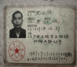 寻亲：寻找大姑