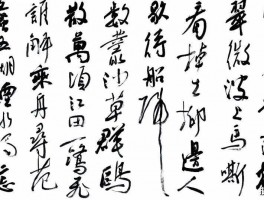 书法家宋传水作品多少钱(书法家宋传水简介)-书法家宋传水联系方式