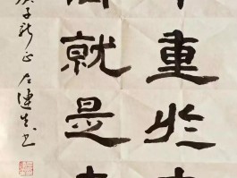 书法家周建东(中国书法名家周建)