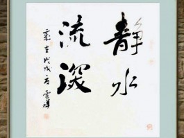 书法家范培鉴作品多少钱(中国书法家协会范培华)-书法家范培鉴联系方式