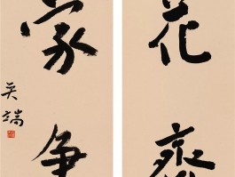 书法家雷轼生作品多少钱(雷轼生的字值多少钱)-书法家雷轼生联系方式