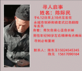 寻亲：陈际民