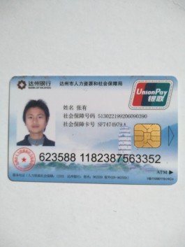 寻亲：张有