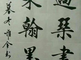 书法家杨永全作品多少钱(书法家杨永全的简介)-书法家杨永全联系方式