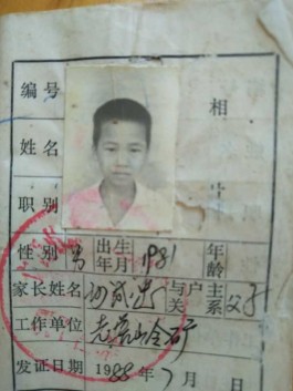 寻亲：谢宝纲