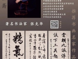 书法家山戴作品多少钱(山东书法家戴月)-书法家山戴联系方式