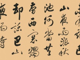 书法家秦永龙作品多少钱(秦永龙行书十七讲视频)-书法家秦永龙联系方式