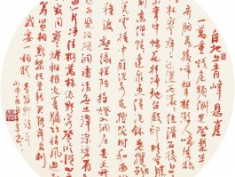 画家海建华(海华书法作品)