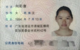 寻亲：向彩康