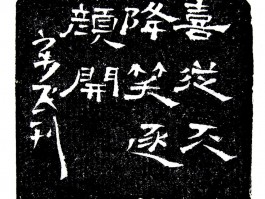 书法家宋民(大连书法家宋民)
