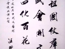 书法家黄澍(黄澍书法多少钱一平尺)