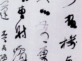 书法家鹿守璋作品多少钱(书法家鹿守璋作品欣赏)-书法家鹿守璋联系方式