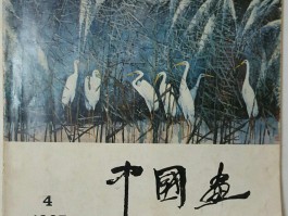 画家毛水仙作品多少钱(毛水根 文化和旅游发展研究院)-画家毛水仙联系方式