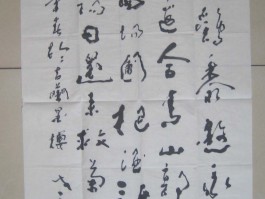 书法家牛盛海(博山牛盛海书法)