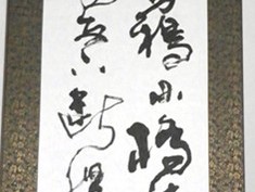 书法家徐勤作品多少钱(书法家徐勤艾全国排名)-书法家徐勤联系方式