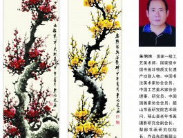 画家朱明作品多少钱(画家朱明德作品价格)-画家朱明联系方式