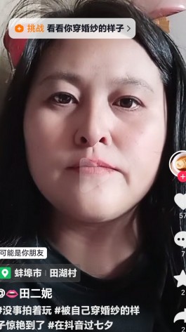 寻亲：田碧莲