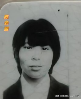 寻亲：陈会丽