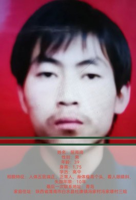 寻亲：屈周岗