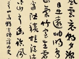 书法家傅剑(傅剑书法作品欣赏)