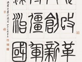 书法家钱茂生(钱茂生书法作品欣赏)