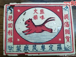 画家熊火花作品多少钱(熊华涛的画值钱么)-画家熊火花联系方式