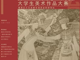 第二届集美·闽台大学生美术作品大赛作品展在集美大学开幕