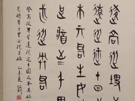 书法家刘绍刚作品多少钱(刘绍刚书法篆刻展)-书法家刘绍刚联系方式