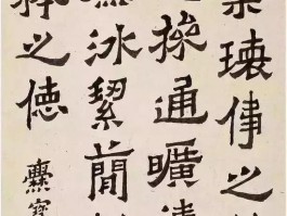 书法家范文通(范文通作品价值)