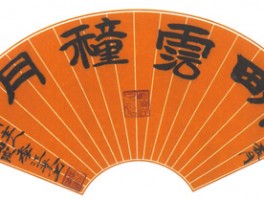 书法家刘世业作品多少钱(书法家刘世乐简介)-书法家刘世业联系方式