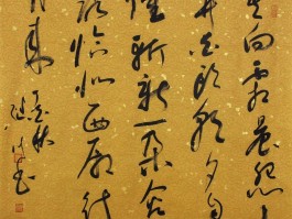 书法家张辉义作品多少钱(张辉义书法作品)-书法家张辉义联系方式