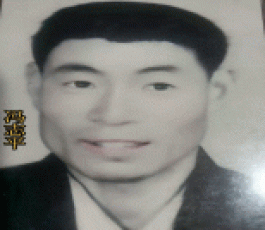 寻亲：冯志平