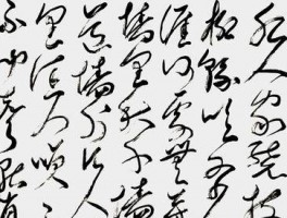 书法家钱太初作品多少钱(书法家钱太初个人简介)-书法家钱太初联系方式