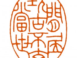 书法家丁东辉作品多少钱(丁东辉个人简历)-书法家丁东辉联系方式