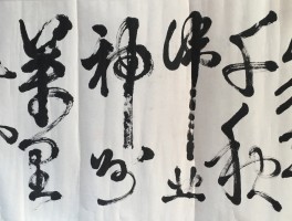 书法家王学仲(书法家王学仲作品欣赏)