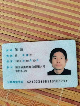 寻亲：张胜又名张强