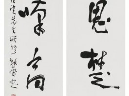 书法家王静轩(王静书法个人资料简历)