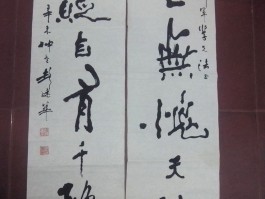 书法家彭过春(大连书法家彭过春)