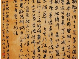 书法家郁宏达(郁宏达书法多少钱一尺)