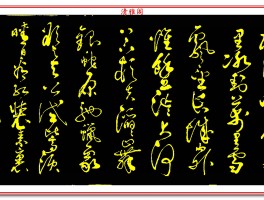 书法家王山中作品多少钱(王中山书法简介)-书法家王山中联系方式
