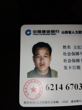 寻亲：王红民