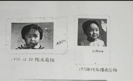 寻亲：沈玲