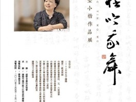 书法家宋慧莹(宋慧光书法作品价格)