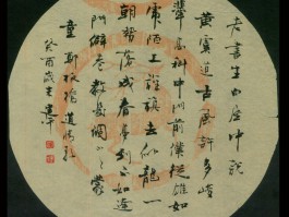 书法家建平姜作品多少钱(书法家建平姜华简介)-书法家建平姜联系方式
