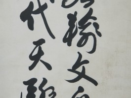 画家柯璜作品多少钱(柯璜书法多少钱一平尺)-画家柯璜联系方式