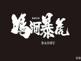 画家冯河(画家冯鹤年)