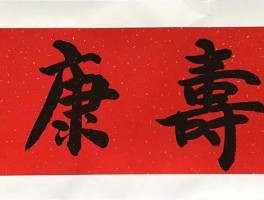 书法家王海鹏作品多少钱(书法家王海鹏个人简介)-书法家王海鹏联系方式